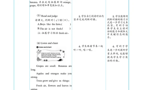 Unit4PlantsaroundusPartALet'stalk&Let'slearn大单元整体教学设计_26春四年级上下册人教版_四上英语合集人教版PEP英语四年级上册新教材（教学视频+课件+动画+音频+练习+教案）_Unit4
