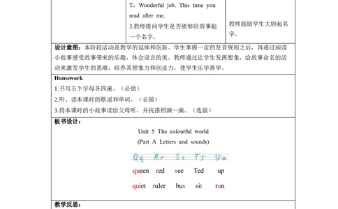 Unit5第3课时PartALettersandsounds_26春四年级上下册人教版_四上英语合集人教版PEP英语四年级上册新教材（教学视频+课件+动画+音频+练习+教案）_19同步教案课件_人教pep3_3-6上册
