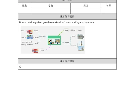 8Module3Unit1Wheredidyougo？_国家课_课后练习_26春四年级上下册人教版_四上英语合集人教版PEP英语四年级上册新教材（教学视频+课件+动画+音频+练习+教案）_17练习资料_《小学英语》