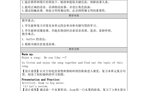 C-教学设计_26春四年级上下册人教版_四上英语合集人教版PEP英语四年级上册新教材（教学视频+课件+动画+音频+练习+教案）_19同步教案课件_人教pep3_3-6下册_《之江汇教案》_3年级下册_925