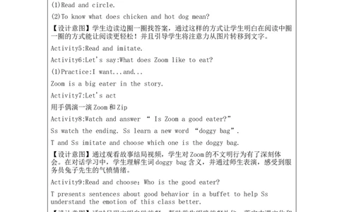 C-教学设计_26春四年级上下册人教版_四上英语合集人教版PEP英语四年级上册新教材（教学视频+课件+动画+音频+练习+教案）_19同步教案课件_人教pep3_3-6下册_《之江汇教案》_3年级下册_925