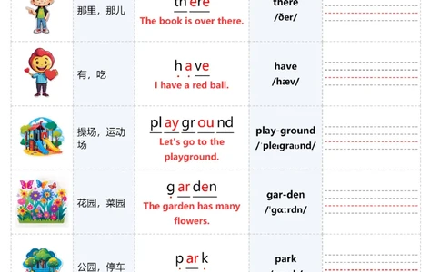 U3自然拼读单词表_26春四年级上下册人教版_四上英语合集人教版PEP英语四年级上册新教材（教学视频+课件+动画+音频+练习+教案）_09自然拼读单词表配扫码音频（pdf）