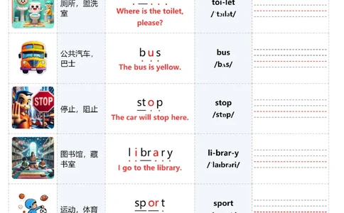 U3自然拼读单词表_26春四年级上下册人教版_四上英语合集人教版PEP英语四年级上册新教材（教学视频+课件+动画+音频+练习+教案）_09自然拼读单词表配扫码音频（pdf）