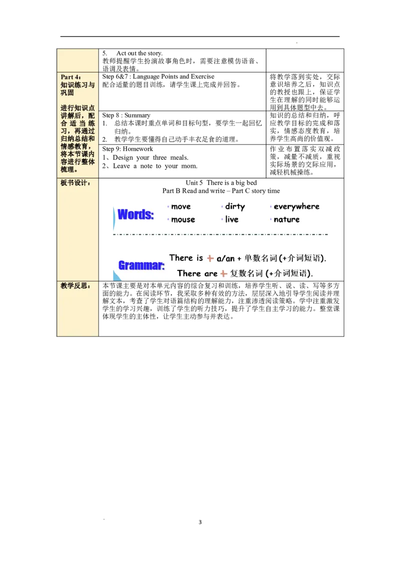 Unit5第6课时PartBReadandwrite-Storytime_26春四年级上下册人教版_四上英语合集人教版PEP英语四年级上册新教材（教学视频+课件+动画+音频+练习+教案）_19同步教案课件_人教pep3_3-6上册