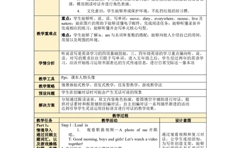 Unit5第6课时PartBReadandwrite-Storytime_26春四年级上下册人教版_四上英语合集人教版PEP英语四年级上册新教材（教学视频+课件+动画+音频+练习+教案）_19同步教案课件_人教pep3_3-6上册