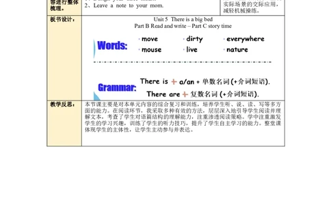Unit5第6课时PartBReadandwrite-Storytime_26春四年级上下册人教版_四上英语合集人教版PEP英语四年级上册新教材（教学视频+课件+动画+音频+练习+教案）_19同步教案课件_人教pep3_3-6上册