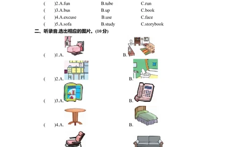 Unit4单元测试卷_26春四年级上下册人教版_四上英语合集人教版PEP英语四年级上册新教材（教学视频+课件+动画+音频+练习+教案）_19同步教案课件_人教pep3_3-6年级上册_Unit4Myhome