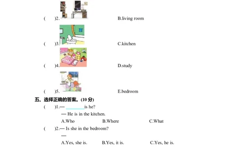 Unit4单元测试卷_26春四年级上下册人教版_四上英语合集人教版PEP英语四年级上册新教材（教学视频+课件+动画+音频+练习+教案）_19同步教案课件_人教pep3_3-6年级上册_Unit4Myhome