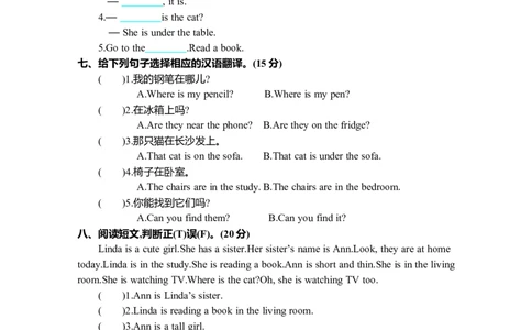 Unit4单元测试卷_26春四年级上下册人教版_四上英语合集人教版PEP英语四年级上册新教材（教学视频+课件+动画+音频+练习+教案）_19同步教案课件_人教pep3_3-6年级上册_Unit4Myhome