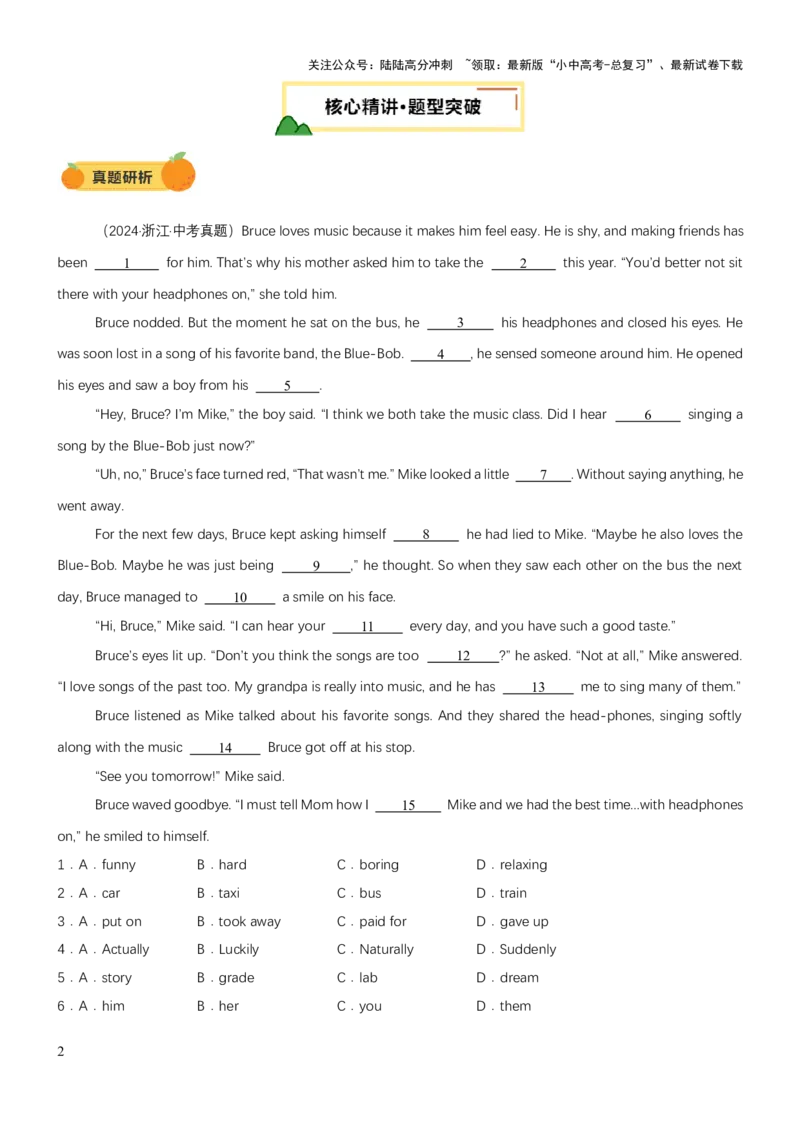 专题02完形填空（讲练）（解析版）_02中考总复习（2026版更新中）_03-英语-中考总复习_2025中考复习资料_2025中考二轮课件ppt+讲义+练习英语_讲义+练习