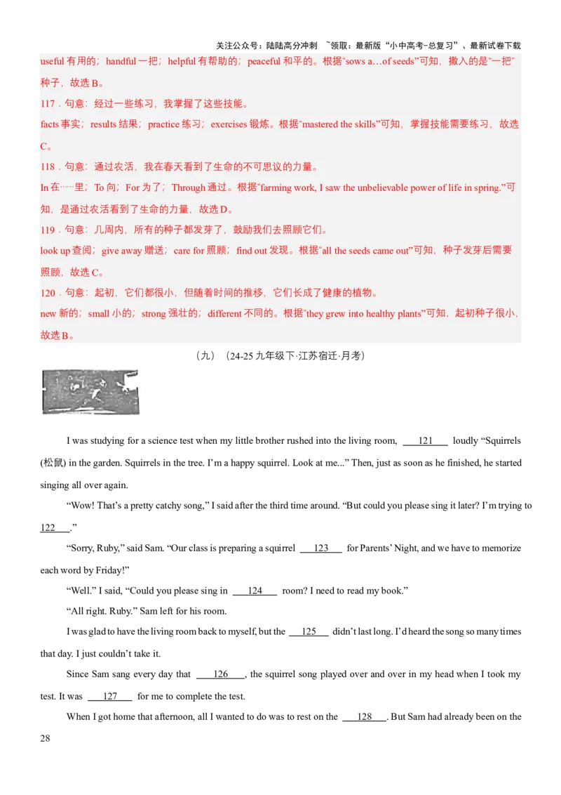 专题02完形填空（讲练）（解析版）_02中考总复习（2026版更新中）_03-英语-中考总复习_2025中考复习资料_2025中考二轮课件ppt+讲义+练习英语_讲义+练习