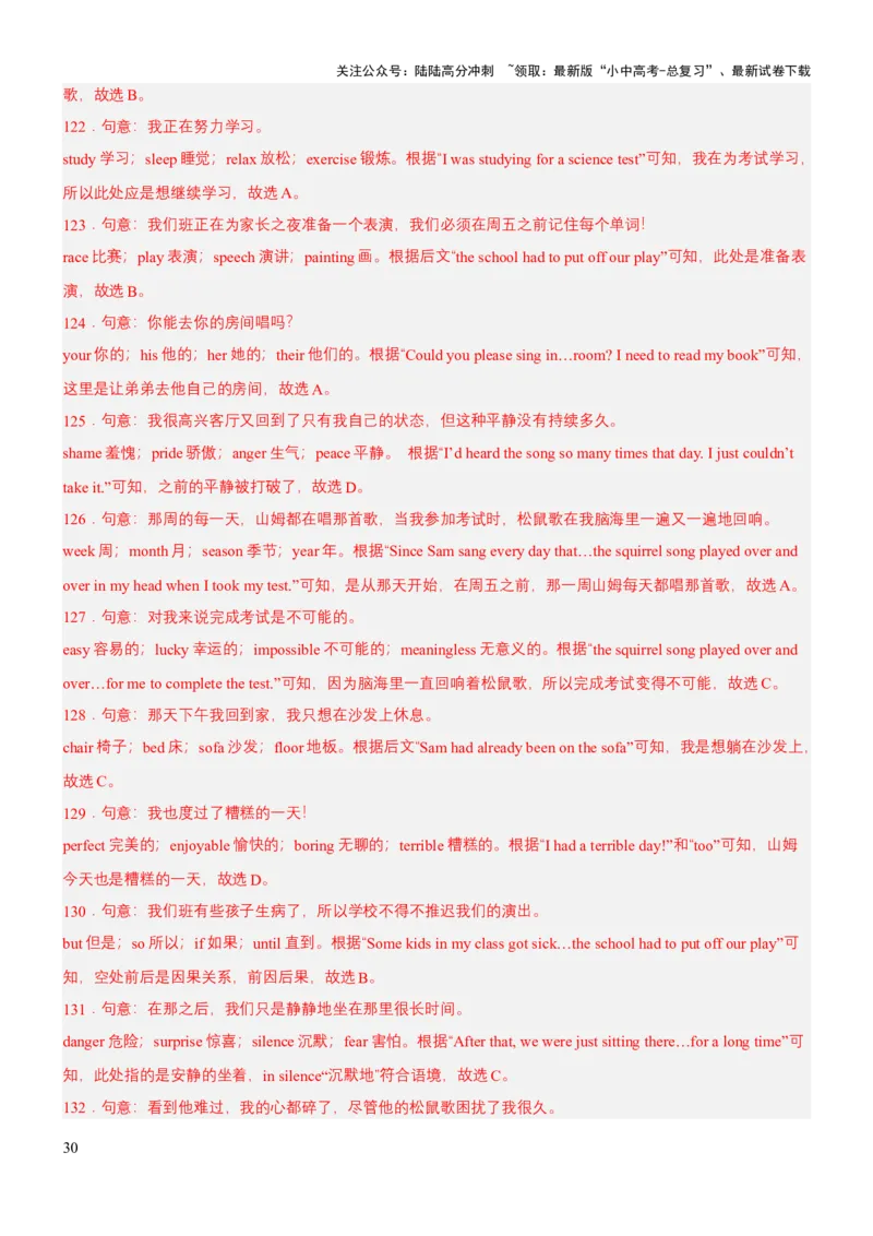 专题02完形填空（讲练）（解析版）_02中考总复习（2026版更新中）_03-英语-中考总复习_2025中考复习资料_2025中考二轮课件ppt+讲义+练习英语_讲义+练习