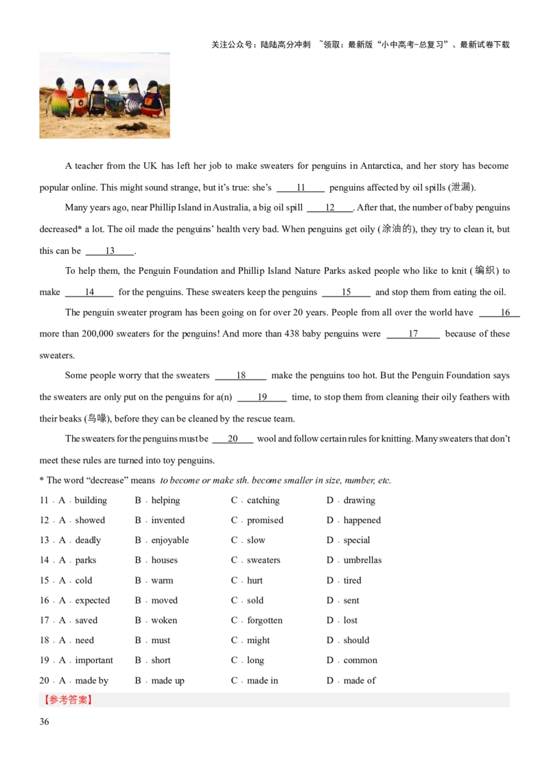 专题02完形填空（讲练）（解析版）_02中考总复习（2026版更新中）_03-英语-中考总复习_2025中考复习资料_2025中考二轮课件ppt+讲义+练习英语_讲义+练习