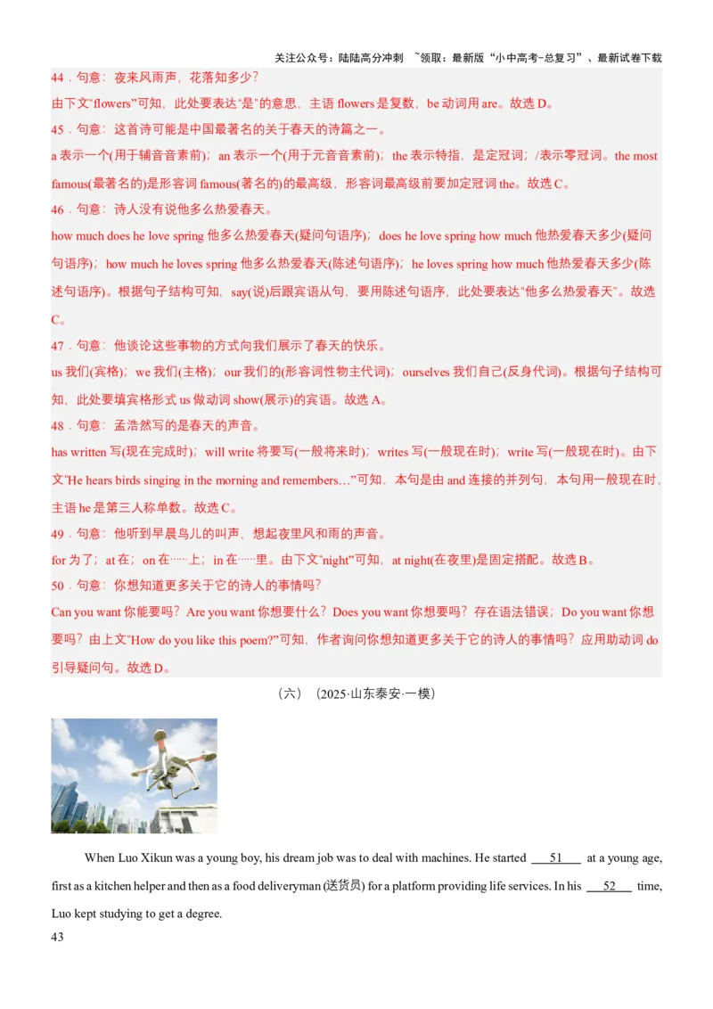 专题02完形填空（讲练）（解析版）_02中考总复习（2026版更新中）_03-英语-中考总复习_2025中考复习资料_2025中考二轮课件ppt+讲义+练习英语_讲义+练习