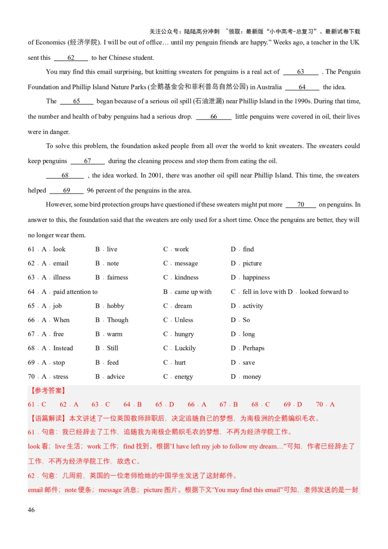 专题02完形填空（讲练）（解析版）_02中考总复习（2026版更新中）_03-英语-中考总复习_2025中考复习资料_2025中考二轮课件ppt+讲义+练习英语_讲义+练习