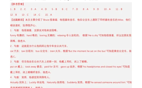 专题02完形填空（讲练）（解析版）_02中考总复习（2026版更新中）_03-英语-中考总复习_2025中考复习资料_2025中考二轮课件ppt+讲义+练习英语_讲义+练习
