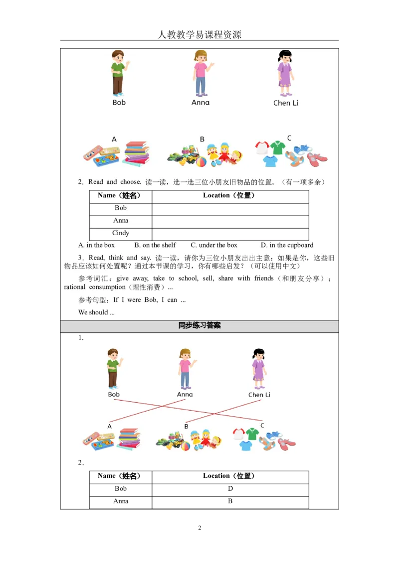 Unit5Lesson6_26春四年级上下册人教版_四上英语合集人教版PEP英语四年级上册新教材（教学视频+课件+动画+音频+练习+教案）_19同步教案课件_人教pep3_3-6下册_《三下新教材教案》25春