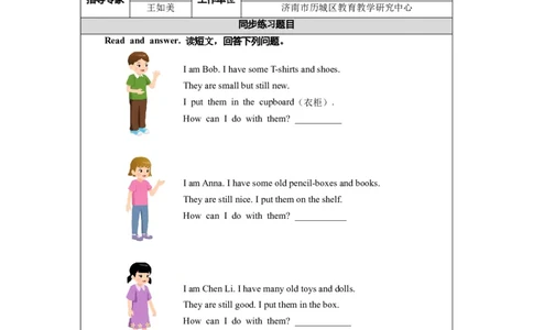 Unit5Lesson6_26春四年级上下册人教版_四上英语合集人教版PEP英语四年级上册新教材（教学视频+课件+动画+音频+练习+教案）_19同步教案课件_人教pep3_3-6下册_《三下新教材教案》25春