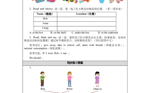 Unit5Lesson6_26春四年级上下册人教版_四上英语合集人教版PEP英语四年级上册新教材（教学视频+课件+动画+音频+练习+教案）_19同步教案课件_人教pep3_3-6下册_《三下新教材教案》25春