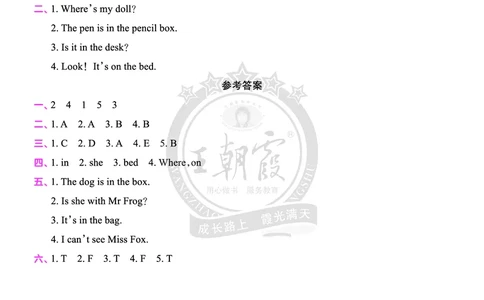 Lesson4　综合过关答案_26春四年级上下册人教版_四上英语合集人教版PEP英语四年级上册新教材（教学视频+课件+动画+音频+练习+教案）_17练习资料_小学英语（预习复习资料大礼包）