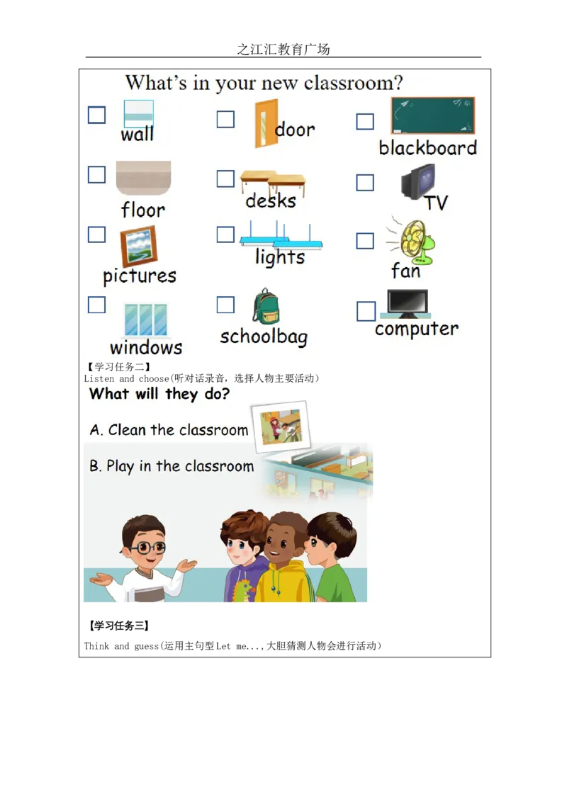 B-学习任务单_26春四年级上下册人教版_四上英语合集人教版PEP英语四年级上册新教材（教学视频+课件+动画+音频+练习+教案）_17练习资料_小学英语（预习复习资料大礼包）_Unit1_608