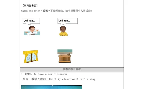 B-学习任务单_26春四年级上下册人教版_四上英语合集人教版PEP英语四年级上册新教材（教学视频+课件+动画+音频+练习+教案）_17练习资料_小学英语（预习复习资料大礼包）_Unit1_608