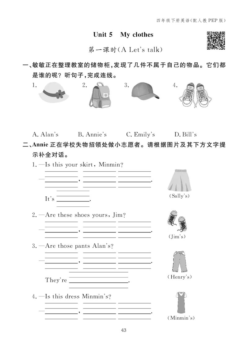 Unit5Myclothes24094610_26春四年级上下册人教版_四上英语合集人教版PEP英语四年级上册新教材（教学视频+课件+动画+音频+练习+教案）_17练习资料_小学英语（预习复习资料大礼包）