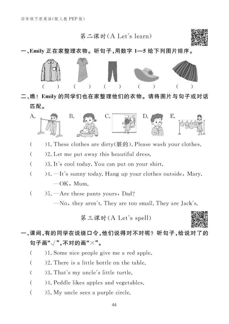Unit5Myclothes24094610_26春四年级上下册人教版_四上英语合集人教版PEP英语四年级上册新教材（教学视频+课件+动画+音频+练习+教案）_17练习资料_小学英语（预习复习资料大礼包）