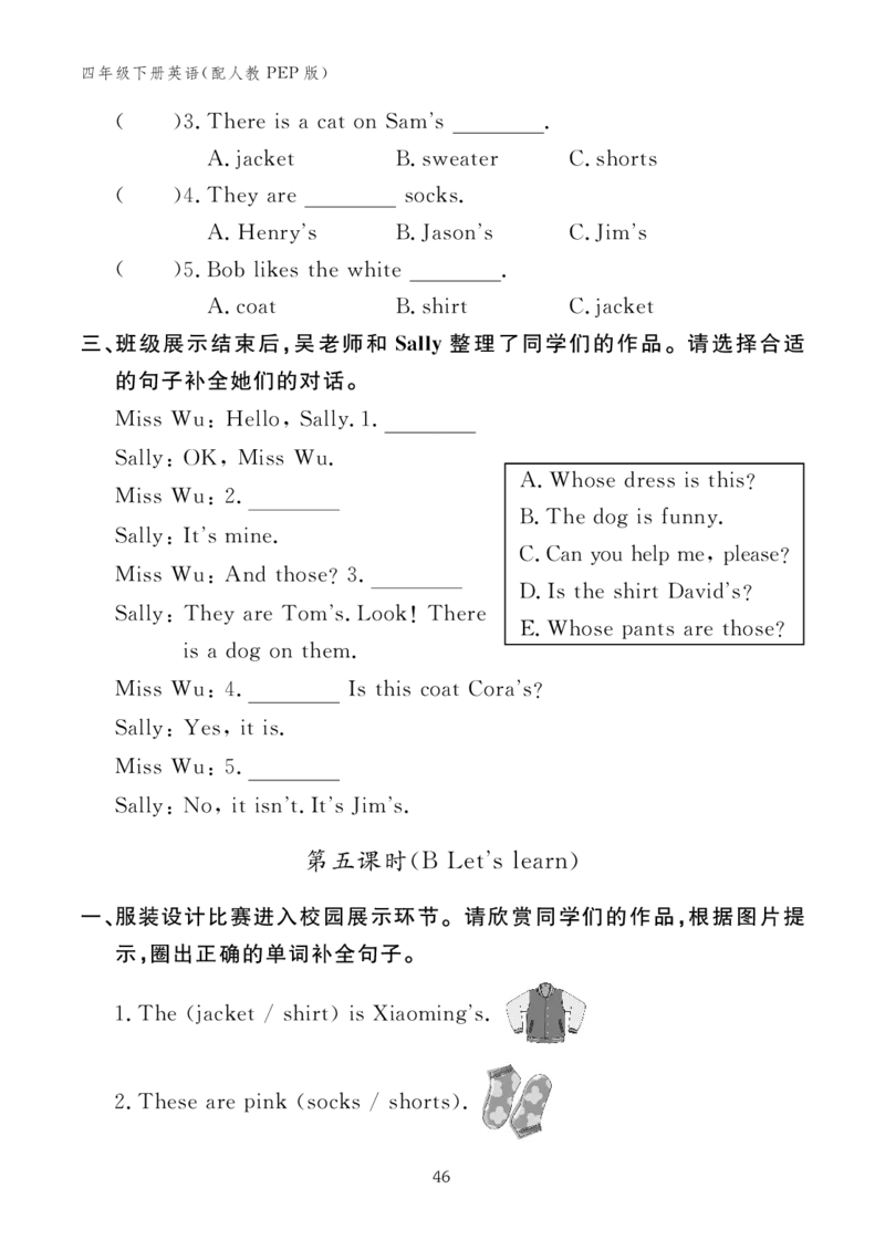 Unit5Myclothes24094610_26春四年级上下册人教版_四上英语合集人教版PEP英语四年级上册新教材（教学视频+课件+动画+音频+练习+教案）_17练习资料_小学英语（预习复习资料大礼包）