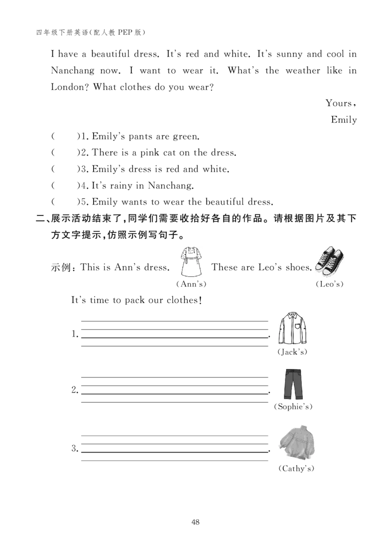 Unit5Myclothes24094610_26春四年级上下册人教版_四上英语合集人教版PEP英语四年级上册新教材（教学视频+课件+动画+音频+练习+教案）_17练习资料_小学英语（预习复习资料大礼包）