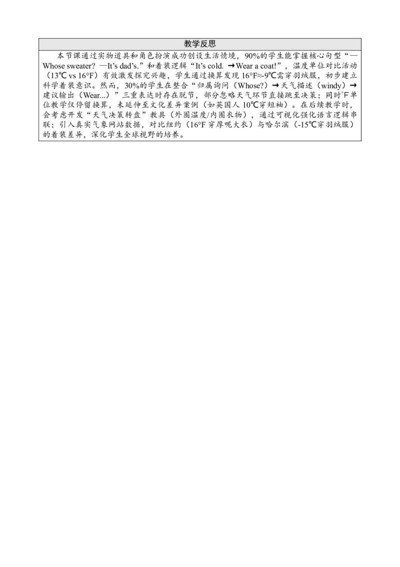 Unit6Changingfortheseasons教案_26春四年级上下册人教版_四上英语合集人教版PEP英语四年级上册新教材（教学视频+课件+动画+音频+练习+教案）_19同步教案课件_人教pep3_3-6上册
