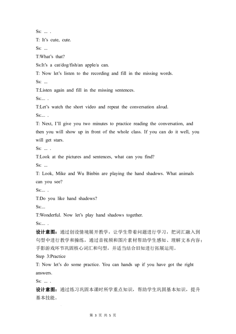 Unit3第4课时PartBLet'stalk＆Playhandshadows_26春四年级上下册人教版_四上英语合集人教版PEP英语四年级上册新教材（教学视频+课件+动画+音频+练习+教案）_19同步教案课件_人教pep3