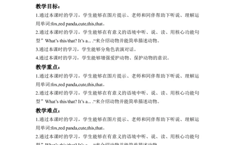 Unit3第4课时PartBLet'stalk＆Playhandshadows_26春四年级上下册人教版_四上英语合集人教版PEP英语四年级上册新教材（教学视频+课件+动画+音频+练习+教案）_19同步教案课件_人教pep3