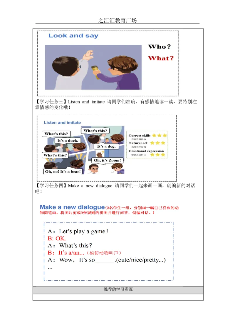 A-学习任务单_26春四年级上下册人教版_四上英语合集人教版PEP英语四年级上册新教材（教学视频+课件+动画+音频+练习+教案）_17练习资料_小学英语（预习复习资料大礼包）_Unit4