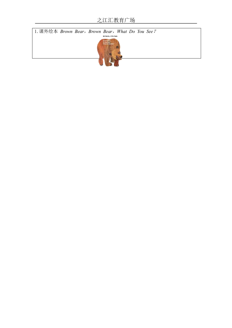 A-学习任务单_26春四年级上下册人教版_四上英语合集人教版PEP英语四年级上册新教材（教学视频+课件+动画+音频+练习+教案）_17练习资料_小学英语（预习复习资料大礼包）_Unit4