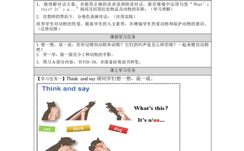 A-学习任务单_26春四年级上下册人教版_四上英语合集人教版PEP英语四年级上册新教材（教学视频+课件+动画+音频+练习+教案）_17练习资料_小学英语（预习复习资料大礼包）_Unit4