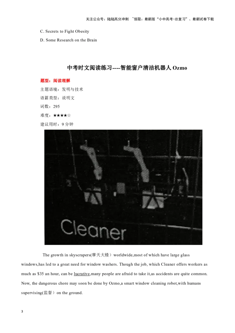 24脑岛的新角色、智能窗户清洁机器人Ozmo、海边的&ldquo;教室&rdquo;（原卷版）_02中考总复习（2026版更新中）_03-英语-中考总复习_2024年中考复习资料_专项复习资料