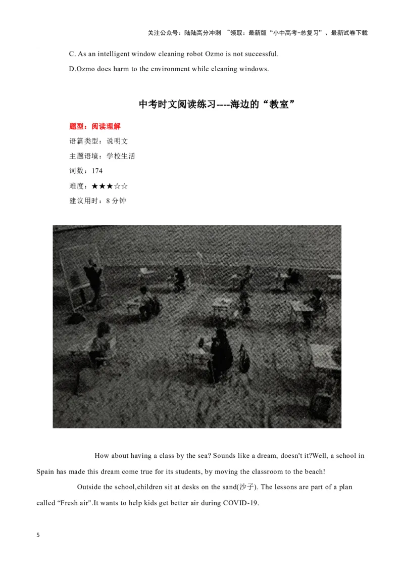 24脑岛的新角色、智能窗户清洁机器人Ozmo、海边的&ldquo;教室&rdquo;（原卷版）_02中考总复习（2026版更新中）_03-英语-中考总复习_2024年中考复习资料_专项复习资料