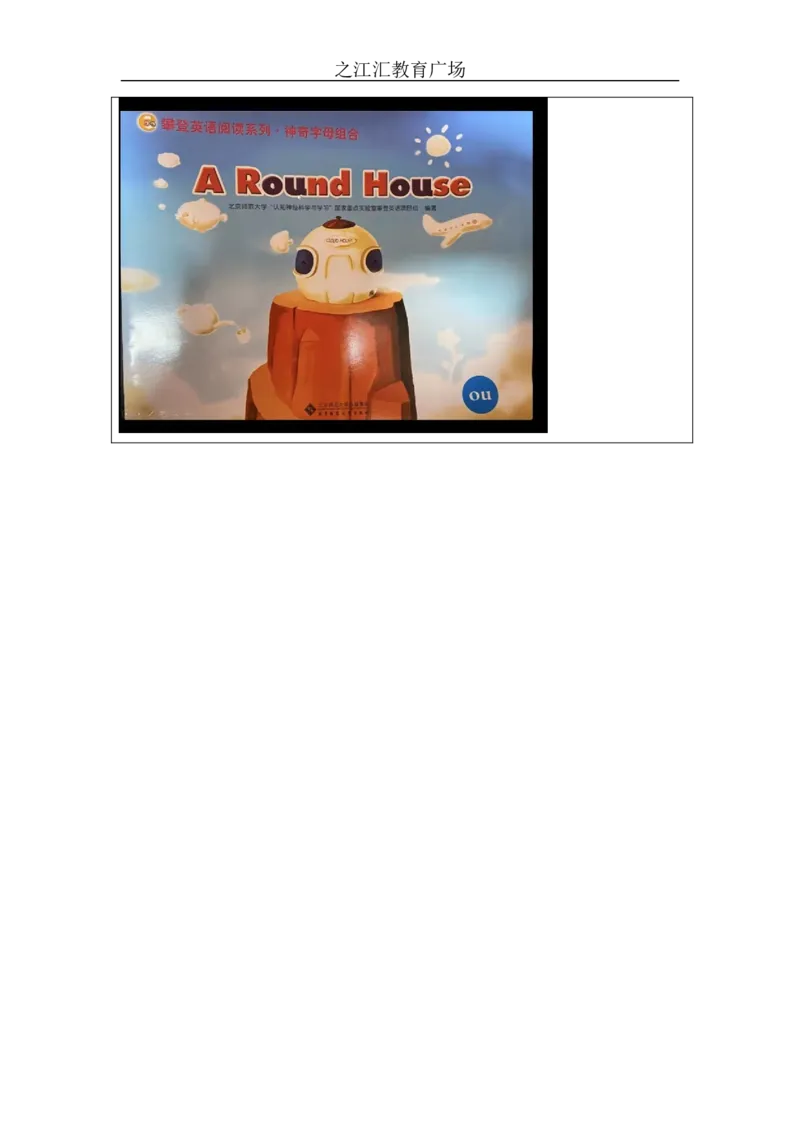 A-学习任务单(2)_26春四年级上下册人教版_四上英语合集人教版PEP英语四年级上册新教材（教学视频+课件+动画+音频+练习+教案）_17练习资料_小学英语（预习复习资料大礼包）_Unit6