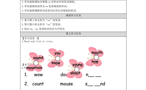 A-学习任务单(2)_26春四年级上下册人教版_四上英语合集人教版PEP英语四年级上册新教材（教学视频+课件+动画+音频+练习+教案）_17练习资料_小学英语（预习复习资料大礼包）_Unit6