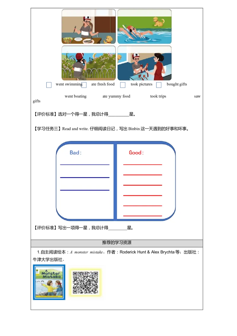 B-学习任务单_26春四年级上下册人教版_四上英语合集人教版PEP英语四年级上册新教材（教学视频+课件+动画+音频+练习+教案）_17练习资料_小学英语（预习复习资料大礼包）_Unit3_356