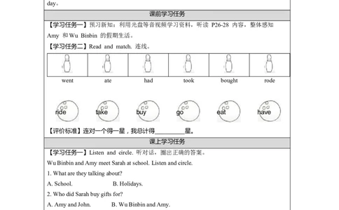 B-学习任务单_26春四年级上下册人教版_四上英语合集人教版PEP英语四年级上册新教材（教学视频+课件+动画+音频+练习+教案）_17练习资料_小学英语（预习复习资料大礼包）_Unit3_356