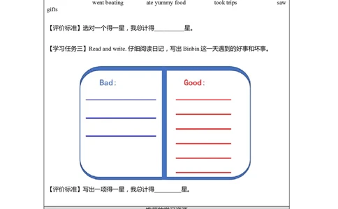 B-学习任务单_26春四年级上下册人教版_四上英语合集人教版PEP英语四年级上册新教材（教学视频+课件+动画+音频+练习+教案）_17练习资料_小学英语（预习复习资料大礼包）_Unit3_356