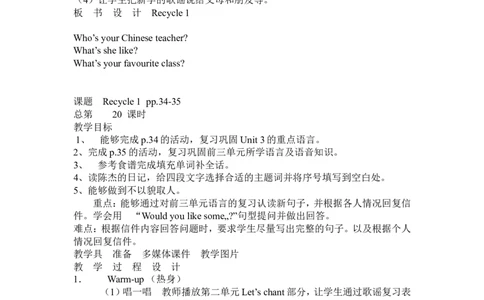 Recycle1单元教案2_26春四年级上下册人教版_四上英语合集人教版PEP英语四年级上册新教材（教学视频+课件+动画+音频+练习+教案）_19同步教案课件_人教pep3_3-6上册_5年级上册_Recycle1