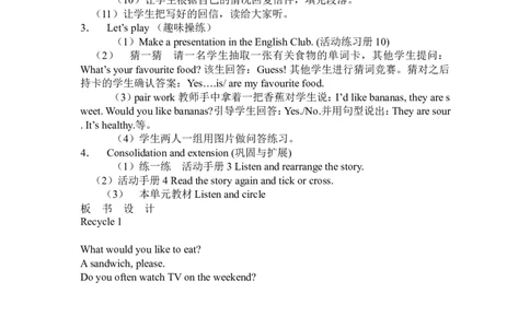 Recycle1单元教案2_26春四年级上下册人教版_四上英语合集人教版PEP英语四年级上册新教材（教学视频+课件+动画+音频+练习+教案）_19同步教案课件_人教pep3_3-6上册_5年级上册_Recycle1