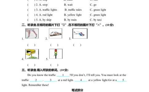 Unit2单元测试卷_26春四年级上下册人教版_四上英语合集人教版PEP英语四年级上册新教材（教学视频+课件+动画+音频+练习+教案）_19同步教案课件_人教pep3_3-6年级上册_单元资料汇总
