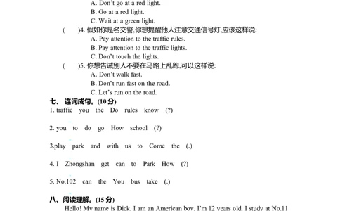 Unit2单元测试卷_26春四年级上下册人教版_四上英语合集人教版PEP英语四年级上册新教材（教学视频+课件+动画+音频+练习+教案）_19同步教案课件_人教pep3_3-6年级上册_单元资料汇总