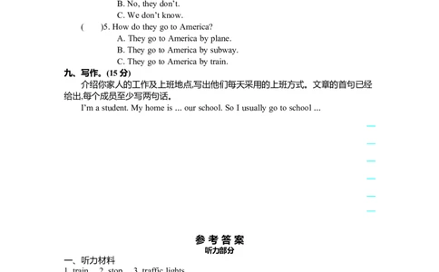 Unit2单元测试卷_26春四年级上下册人教版_四上英语合集人教版PEP英语四年级上册新教材（教学视频+课件+动画+音频+练习+教案）_19同步教案课件_人教pep3_3-6年级上册_单元资料汇总