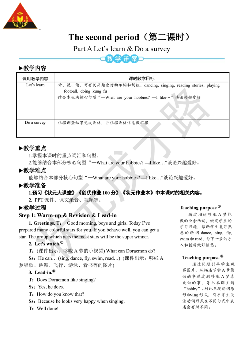 Thesecondperiod（第二课时）_26春四年级上下册人教版_四上英语合集人教版PEP英语四年级上册新教材（教学视频+课件+动画+音频+练习+教案）_19同步教案课件_人教pep3_3-6上册_6年级上册_667