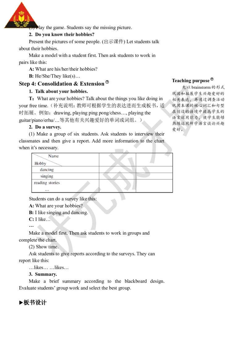 Thesecondperiod（第二课时）_26春四年级上下册人教版_四上英语合集人教版PEP英语四年级上册新教材（教学视频+课件+动画+音频+练习+教案）_19同步教案课件_人教pep3_3-6上册_6年级上册_667